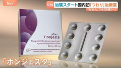 妊婦の7割が支障…国内初「つわり」治療薬の治験スタート 「がまん」から「治療」へ 新たな選択肢に？【Nスタ解説】