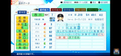 【悲報】パワプロ最新版「西川龍馬」wwwwwwwwwwwwwwwwwwwwwwwwwwwwwwwwwwwwwwwwwwwwwwwwwwwwwwwwwwww