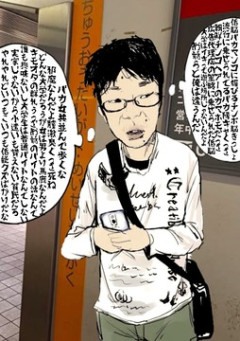 チー牛ゲームおじさん「い、eスポーツはぁ……立派な“仕事”ダッ！」ワイ「サ終したらどうすんの？」