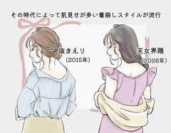 だらしない？ それともセクシー？ カーディガンからあえて肩を出す「天女界隈」が若い女性に流行するワケ