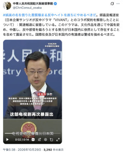 【チャイナリスク】中国外務省、VIVANTは「中国を中傷。反中感情撒き散らす勢力が日本に一貫し存在」サンリオコラボ中止受け