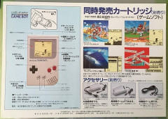 ゲームボーイ　12,500円（税込）←これｗｗｗｗｗｗｗｗｗ