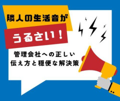 【悲報】隣が低音響かせた音楽を聴いてるんだがどうすればいいのｗｗｗｗｗｗｗｗｗｗ