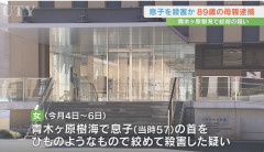 【悲報】樹海で息子の首を絞めて殺害した疑いで89歳の母親が逮捕される悲しい事件が起きてしまう・・・