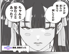 【ブヨトピア】26話 感想...あと3話か