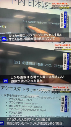 専門家「GMOのハッカーのサイト分析したらとんでもない罠があった。アクセスしただけでヤバイ」