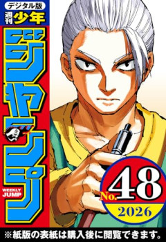 【悲報】少年ジャンプの「10強」、あと1枠が絶対に決まらないｗｗｗｗ