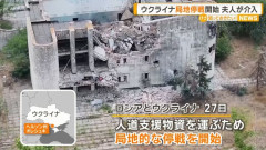ウクライナの局地的停戦、範囲を拡大…仲介役のメラニア夫人が「露参謀総長も同意」と説明！