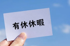 新入社員「入社したばっかで有給ないんだけど、金曜に外せない予定があるって言ったら上司に怒られた。社会人の先輩たち、これってダメなの？」