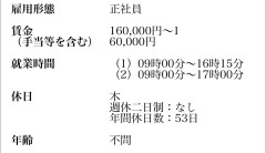 【悲報】中小企業「求人出しても人が来ない！」→