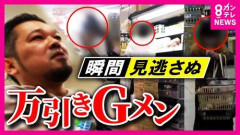 【悲報】万引きGメンさん、万引きする前に止めずに万引きさせて捕まえる模様wwwwwwwwww
