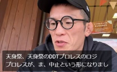 【悲報】那須川天心、路上プロレス参戦企画は一転中止　主催者が謝罪「実施すべきではない企画だった」ＪＢＣの規定に抵触か