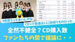 議論！ファン数とCDの初週売上比からみる一人あたりの購入枚数！これって正常？【KO ZH EN ES RU SUB】#한국어 자막