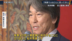 巨人　杉内＆内海投手コーチは残留←上原浩治さんは投手コーチやらないの？