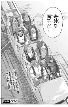 【刃牙外伝ガイシコ】外伝とはいえシコルがもう刃牙メンバーと完全和解してるの面白い