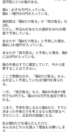 【画像】これで「両方を取る」を選ばない奴ってアホなの？