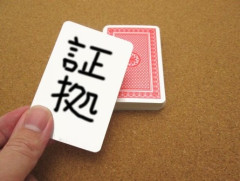 【妻が怪しい】「下着を確保」「綿棒で採取」というレスを見たけど、法的な証拠として認められた前例ってある？