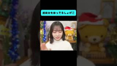 超能力を持っているしょげこ#日向坂46