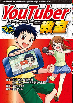 【悲報】ワイニート、親からYouTuberになることを勧められるｗｗｗｗ