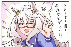 【ウマ娘】トレーナー君！！ おはヤヒデ～！！