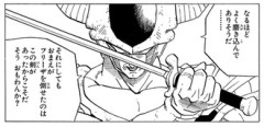 【ドラゴンボール】名刀コレクター