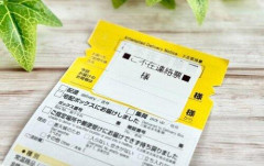 【悲報】愛国者さん「ヤマトの不在票に中国語が書かれてる！恐怖でしかない」ｗｗｗｗｗｗｗｗｗｗ