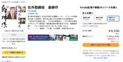 【📦】Amazon、週末のお楽しみ「マンガ毎週末セール（50%還元）」を今週もやってしまう