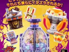 【仮面ライダーガヴ】「PREMIUM DX メモリアルシリーズ」【発売決定】