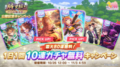 【ウマ娘】無料10連5日目…あと30連しかないってマジ！？