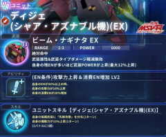 【GジェネE】ネオジオング、ついに範囲デバフ来たか！