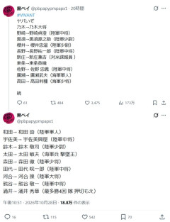 【悲報】VIVANTの人物名、旧日本軍と一致しまくってしまうｗｗｗｗｗ（画像あり）
