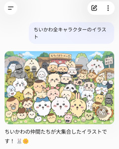 【朗報】ChatGPTさん、ちいかわも描ける