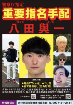【指名手配】八田與一容疑者の鮮明な写真公開（画像）