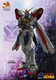 ゴッドガンダム「うーん…うーん…」