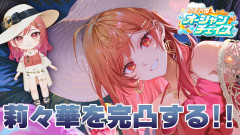 【激アツ】一条莉々華の自分完凸チャレンジ！何回目で成功するのか？ホロドリDAY2の軌跡を追う