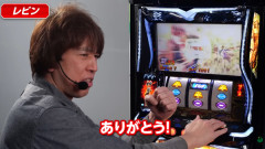 「演者のお手本みたいな人」ライターのレビンさんが転生2を打つ姿勢が素晴らしかったらしいｗｗｗ