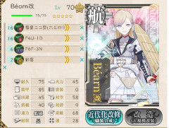 【艦これ】ベアルンさんに南瓜食わせるっていう手もあるのか
