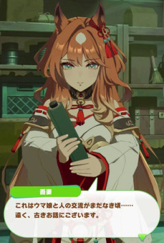 【ウマ娘】太古のウマ娘がヒトと交わってしまったせいで今のウマ娘のフィジカルに落ち着いた説が出ている