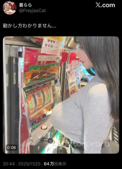 【画像】乳でスロット打つ女、現れるwww