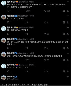 【速報】超有名作家「X(旧ツイッター)アプリ消したった！生活が充実するはず」