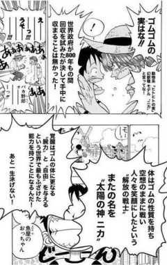 【悲報】ルフィ「最弱の東の海で仲間にした4人のうち2人が覇王色持ちで1人が四皇幹部の息子でした」