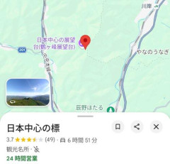 【悲報】岐阜県とかいう微妙にどこにあるのかわからない県