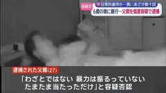 長崎市で小学生の娘に暴行…傷害容疑で父親（27）逮捕　娘は数十回顔などに黒いあざ　日常的虐待も視野に捜査