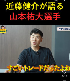 山本祐大「横浜を全力で潰すことしか考えてなかった」