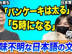 外国人「ヤマザキ春のパンまつりって何？」Kevinが日本語の不思議を解説してる
