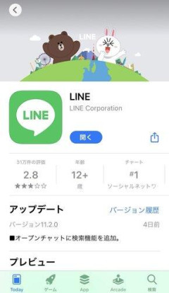 【悲報】お前ら「LINE？インストールすらしてない」←こいつら何者？