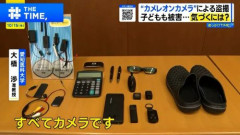 盗撮に使用されている最新カメラ、ガチで巧妙化　絶対わからないと話題に・・・