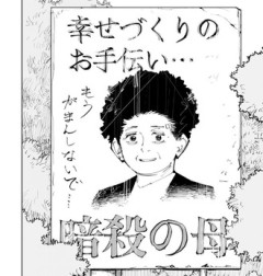 【チー付与】ちょっと柴田理恵に寄せてない？