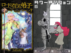 【50％ポイント還元】週末セール 10月第5弾『話題の作家の次に読む作品』1000冊以上が対象に！（11/1まで）