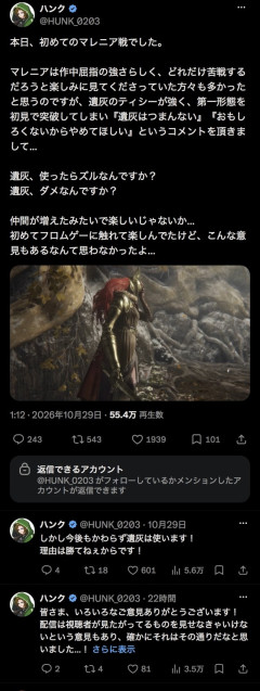 【悲報】人気配信者、エルデンリングのマレニア戦で遺灰を使用し炎上ｗｗｗｗ